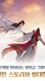 Moonlight Blade Mobile (KR) captura 2
