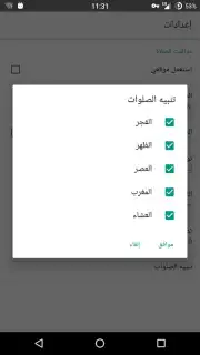 Maroc Salat captura 2