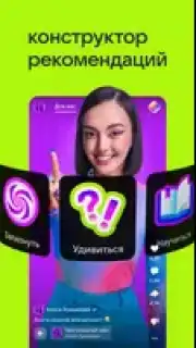 VK Clips captura 16