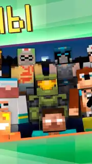 Master Mods for Minecraft PE captura 4
