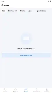 Rabota.ru captura 7