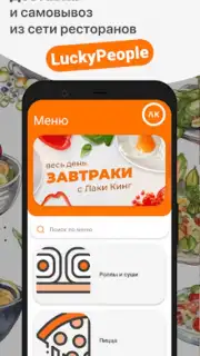 Лаки Кинг / Русский Лес captura 5