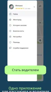 Drivee - поездки по городу captura 1