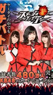 AKB48ｽﾃｰｼﾞﾌｧｲﾀｰ captura 5