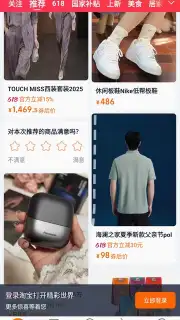 Taobao captura 7