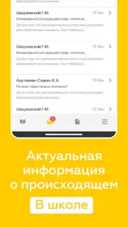 Дневник Ярославля captura 5