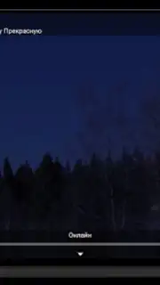 Лайм HD TV онлайн captura 2