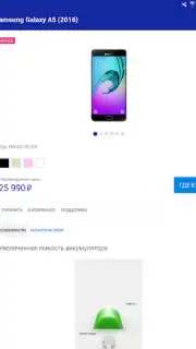 Магазин Samsung captura 2