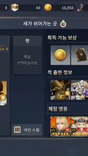 OverHit (KR) captura 3