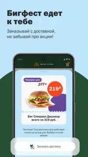 Вкусно — и точка captura 4