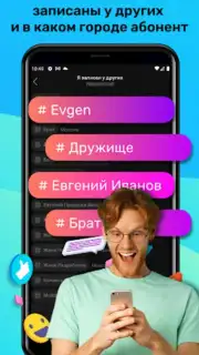 Инкогнито captura 7