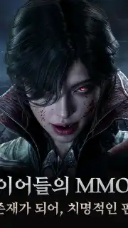 VAMPIR captura 3