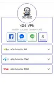 404 VPN captura 2