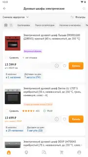 DNS Shop captura 5