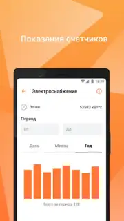 My Smart Home captura 2
