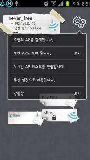 WiFi Connect captura 6