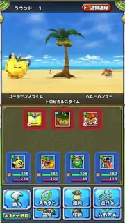 ドラゴンクエストモンスターズ２　イルとルカの不思議な鍵SP captura 6