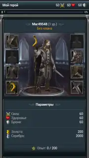 Война Магов captura 5