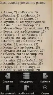 Tahajjud duolari captura 1