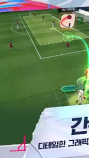Future Football: Royal Loader captura 5