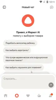 Яндекс Маркет captura 16