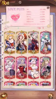 Shoujo Kaisen captura 1