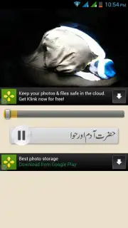 Quranic Stories Urdu captura 5