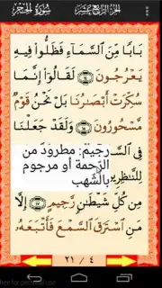 Al-Quran (Free) captura 5