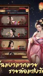 เรียกข้าว่าท่านอ๋อง captura 12