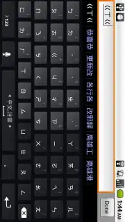 MultiLing Keyboard captura 4
