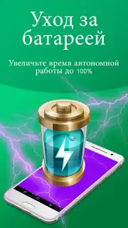 Cleaner Phone: clean ram & junk cleaner & booster captura 3