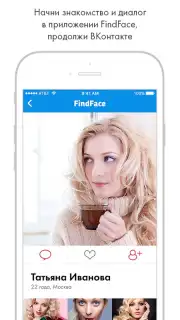 FindFace captura 3