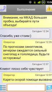 Infinity Taxi: Водитель captura 14