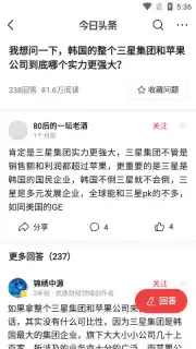 Toutiao captura 10