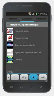 Просто радио онлайн captura 8