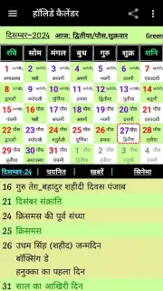 World Holiday Calendar captura 9