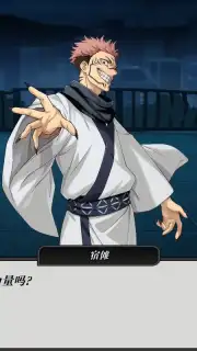 Jujutsu Kaisen: Battle Spirit captura 4