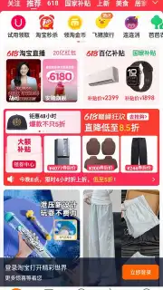 Taobao captura 5