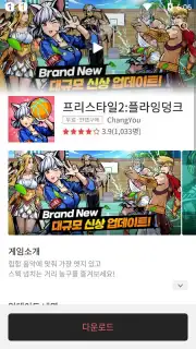 One Store captura 1