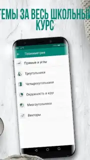Геометрия captura 5