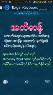 Bagan Keyboard captura 4