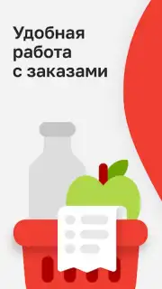 Магнит Курьер captura 3