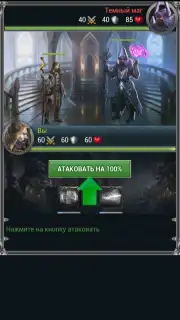 Война Магов captura 6