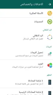 ARWhatsapp captura 7