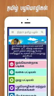 Tamil Proverbs captura 5
