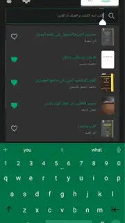 منطوق - كتب صوتية captura 9