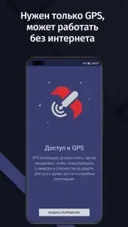 Антирадар captura 1