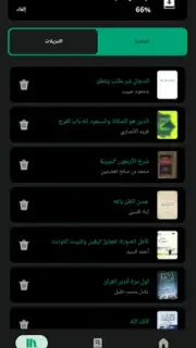 منطوق - كتب صوتية captura 5