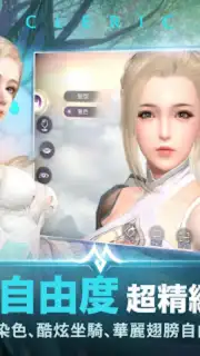 Perfect World Mobile captura 12