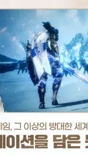 Gran Saga (KR) captura 6